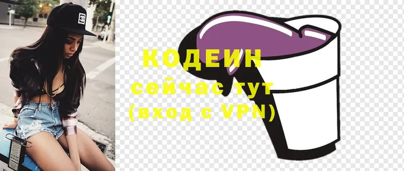 Кодеиновый сироп Lean Purple Drank  darknet официальный сайт  Баксан 