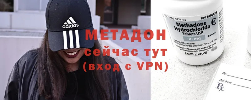 Метадон methadone  как найти закладки  Баксан 